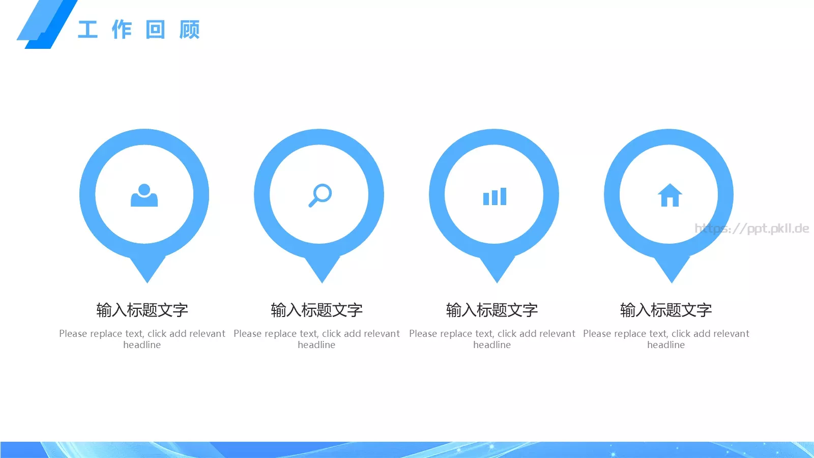 蓝色年终工作汇报PPT模板 第 12 页预览图