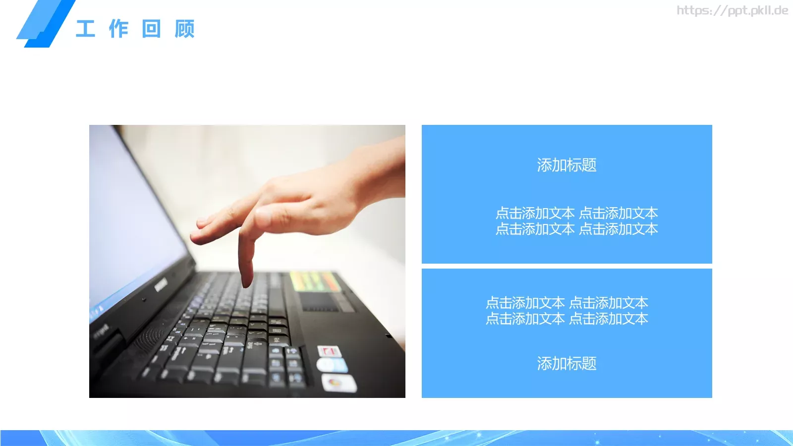 蓝色年终工作汇报PPT模板 第 11 页预览图
