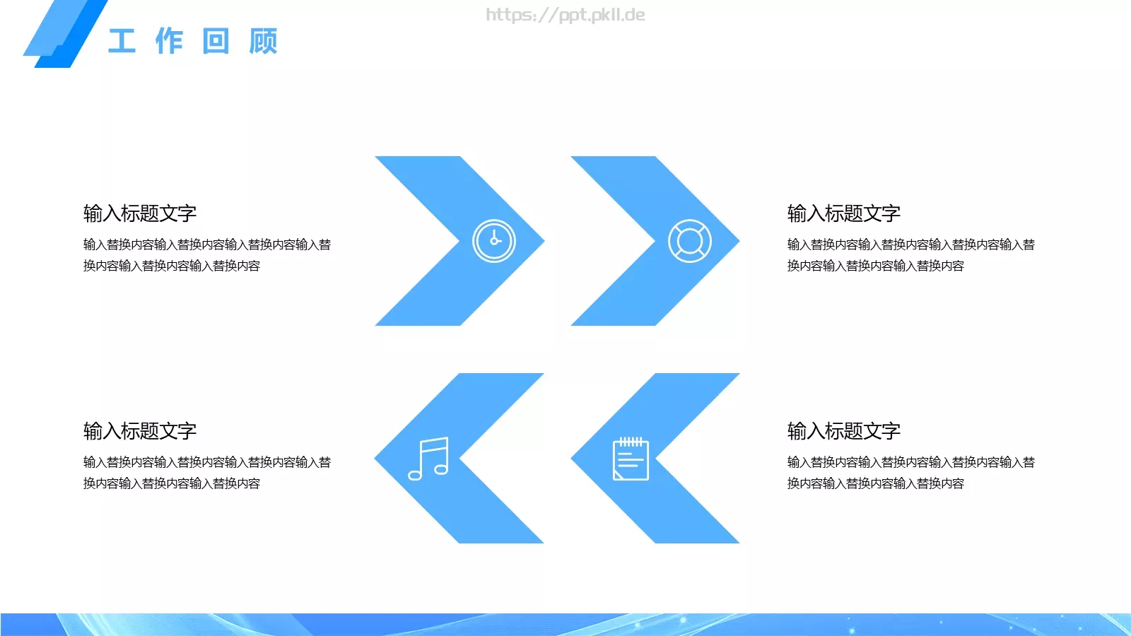 蓝色年终工作汇报PPT模板 第 10 页预览图