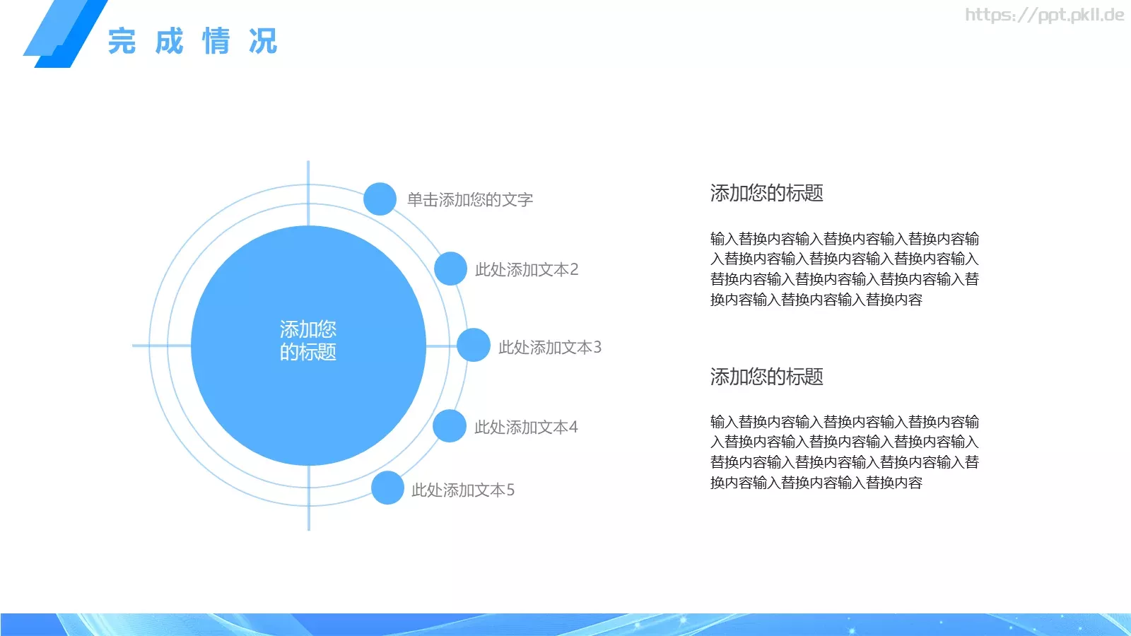 蓝色年终工作汇报PPT模板 第 14 页预览图