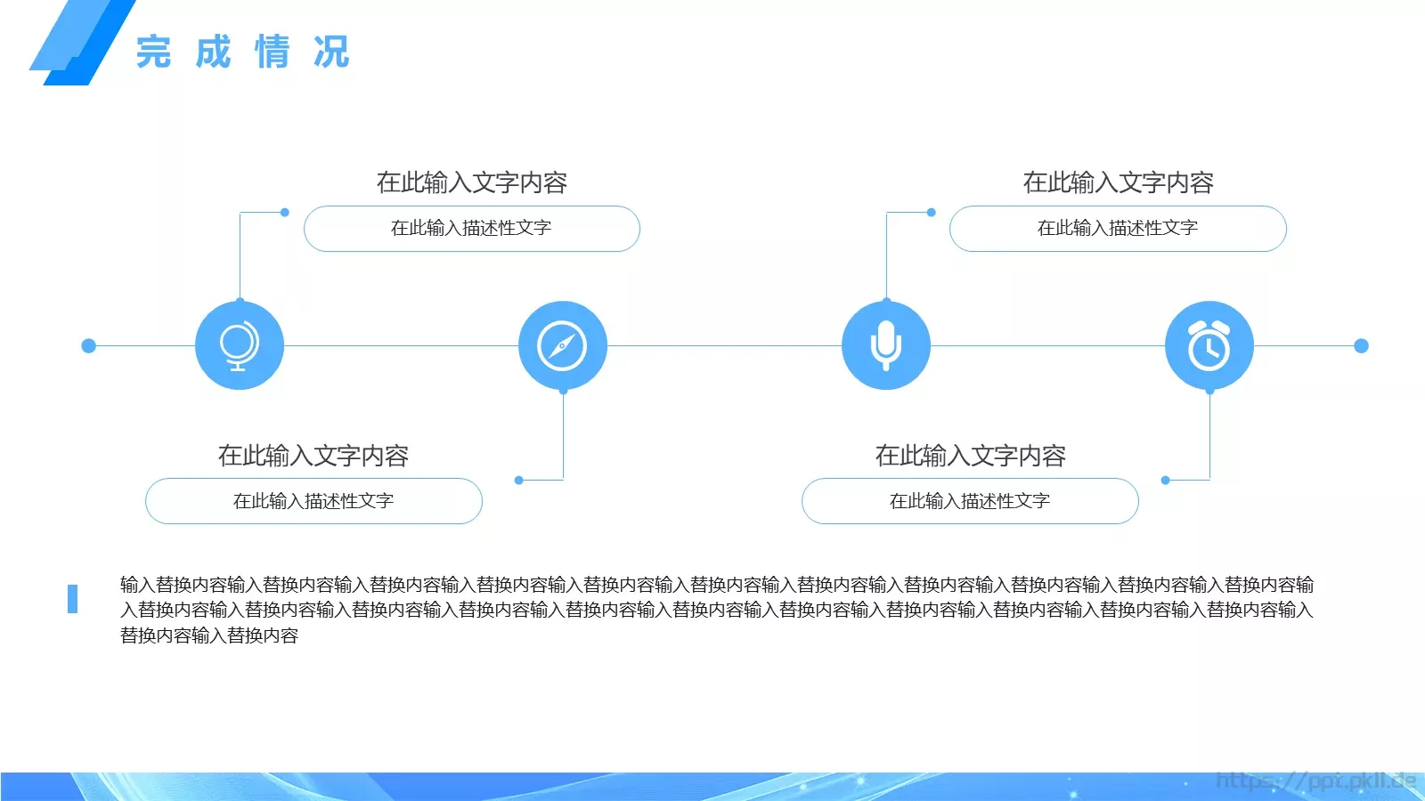 蓝色年终工作汇报PPT模板 第 15 页预览图