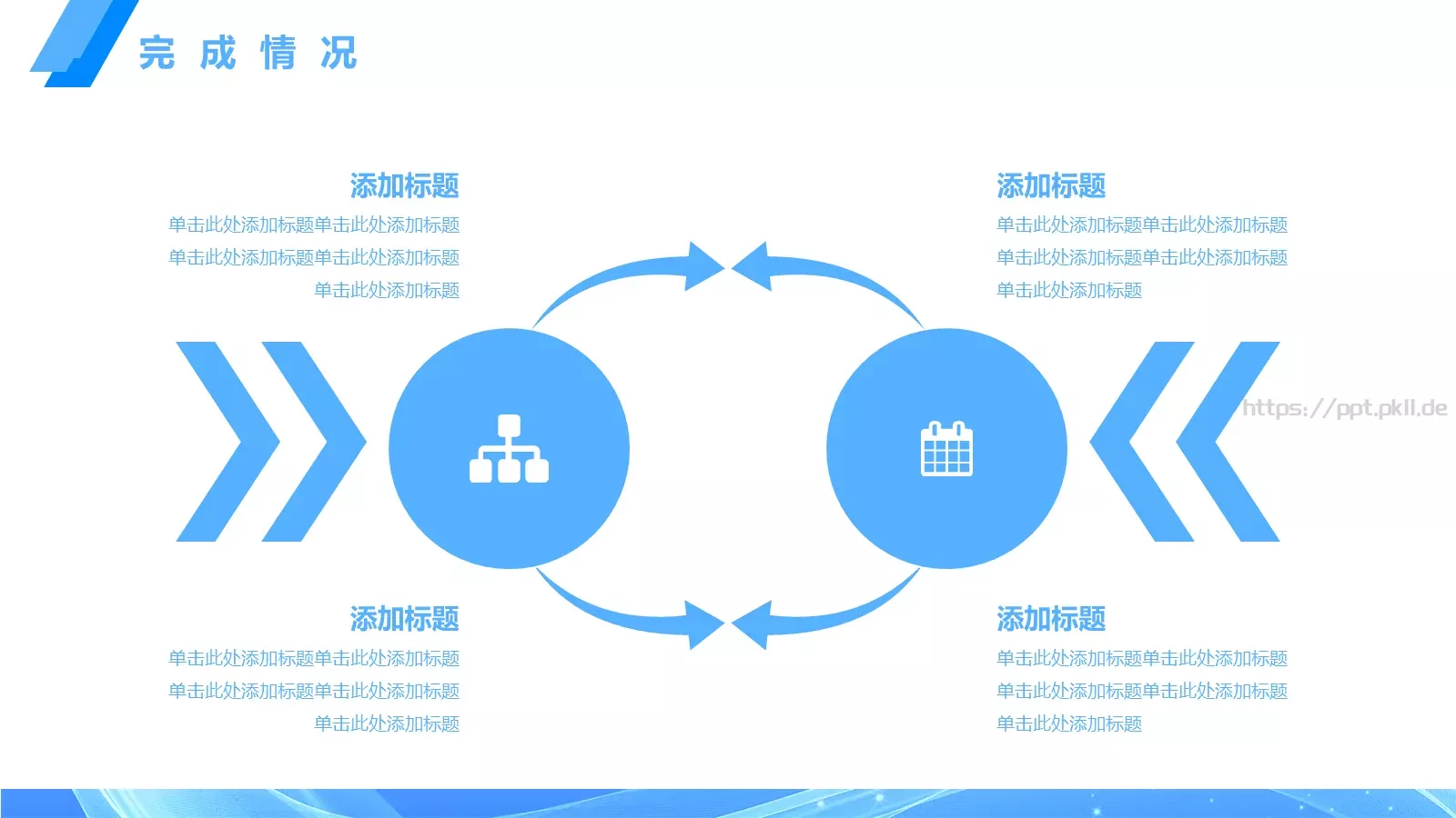 蓝色年终工作汇报PPT模板 第 16 页预览图
