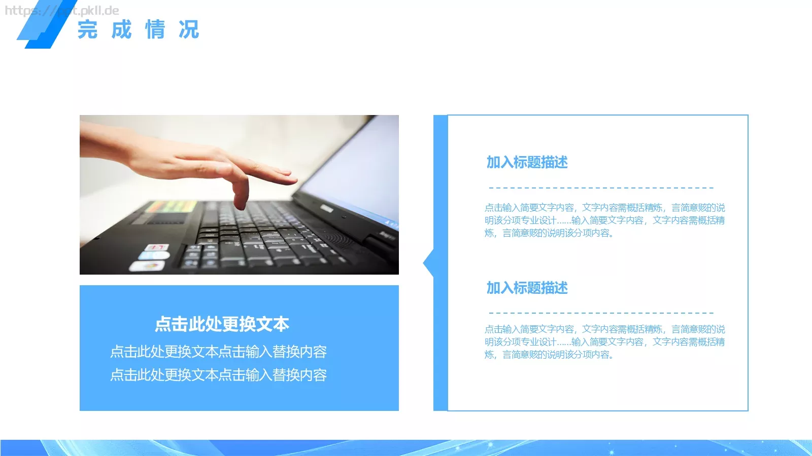 蓝色年终工作汇报PPT模板 第 17 页预览图