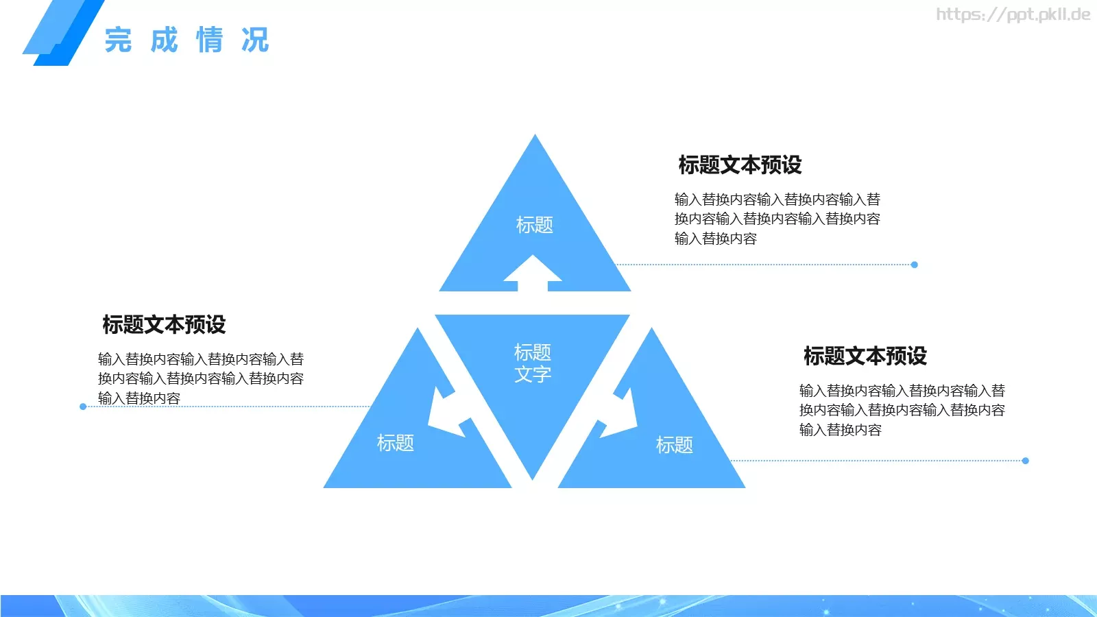蓝色年终工作汇报PPT模板 第 18 页预览图