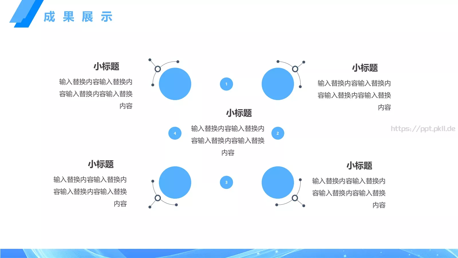 蓝色年终工作汇报PPT模板 第 21 页预览图