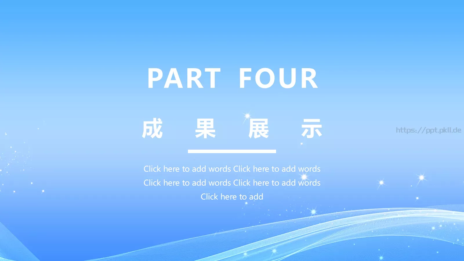 蓝色年终工作汇报PPT模板 第 19 页预览图