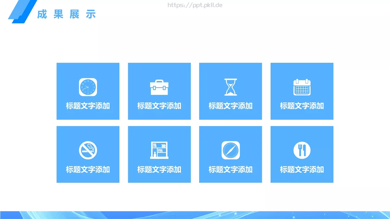 蓝色年终工作汇报PPT模板 第 23 页预览图