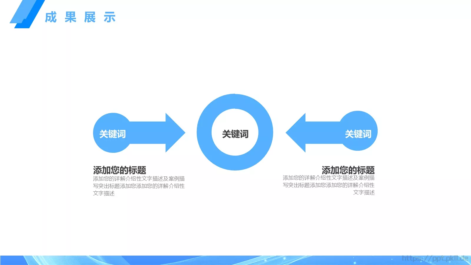 蓝色年终工作汇报PPT模板 第 22 页预览图