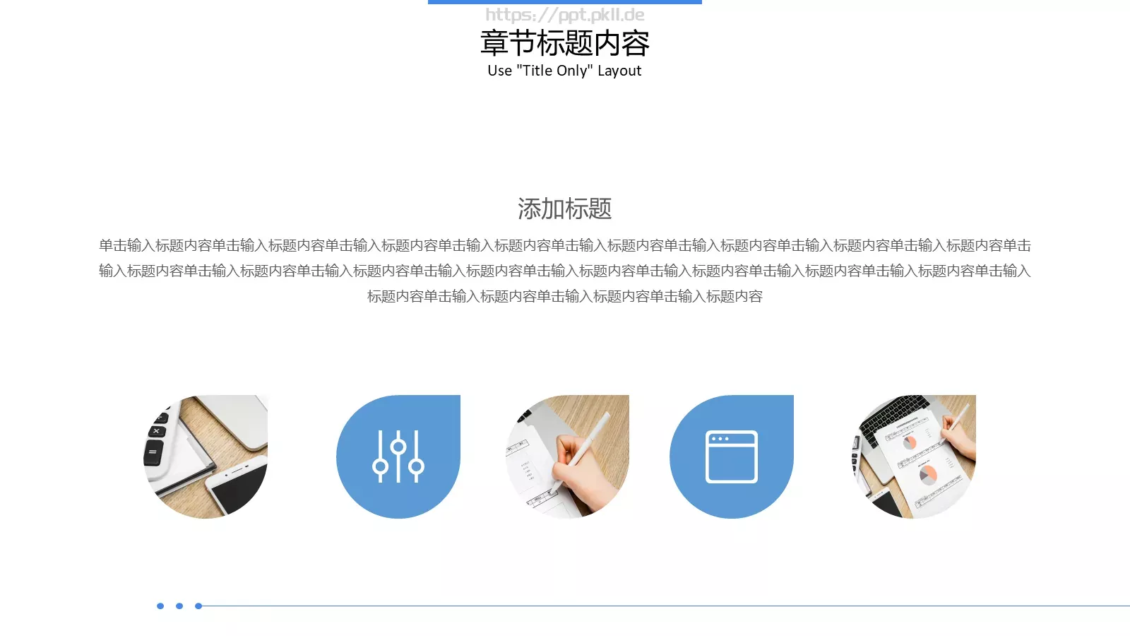 简约年中总结汇报PPT模板 第 6 页预览图