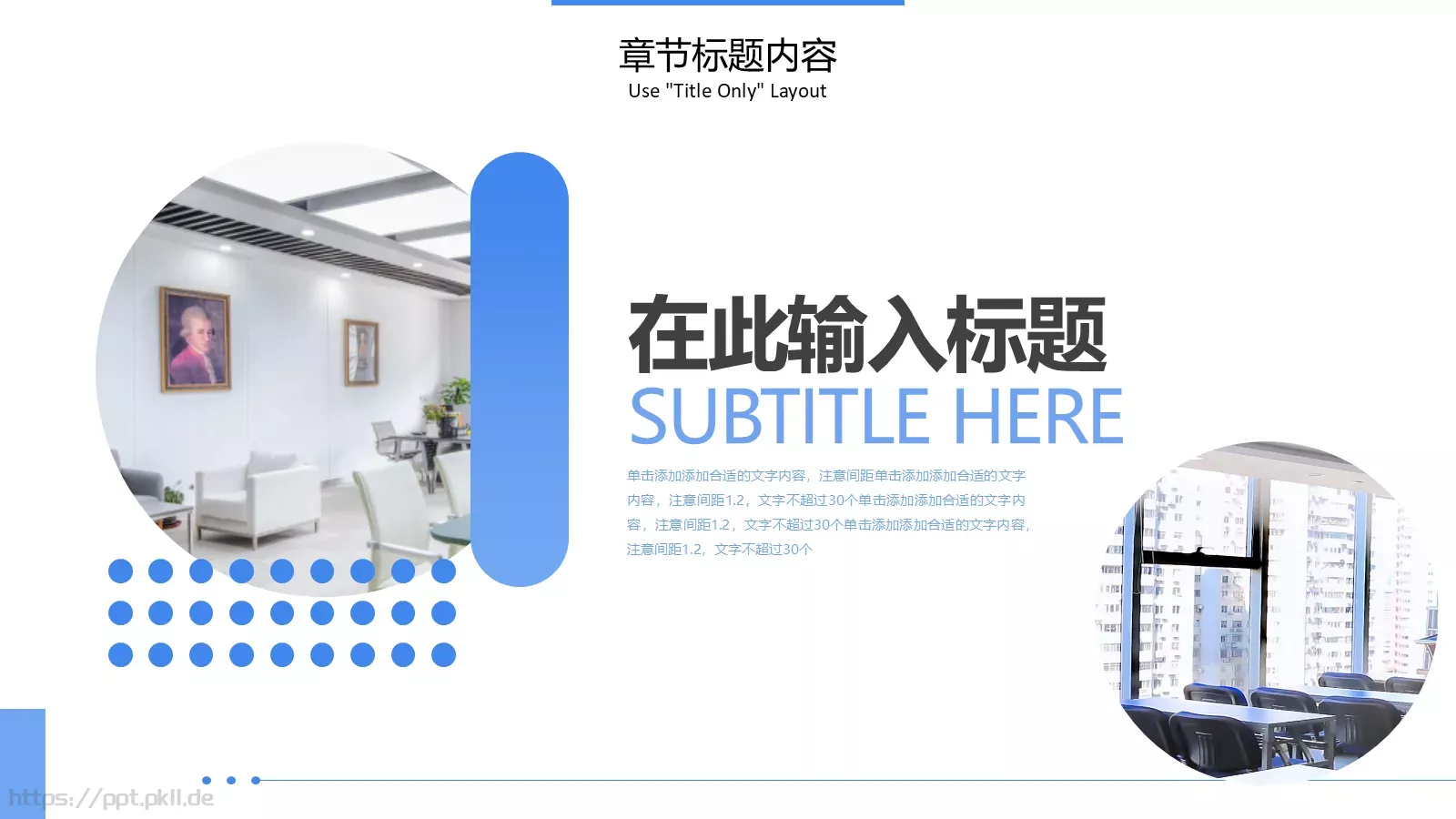 简约年中总结汇报PPT模板 第 8 页预览图