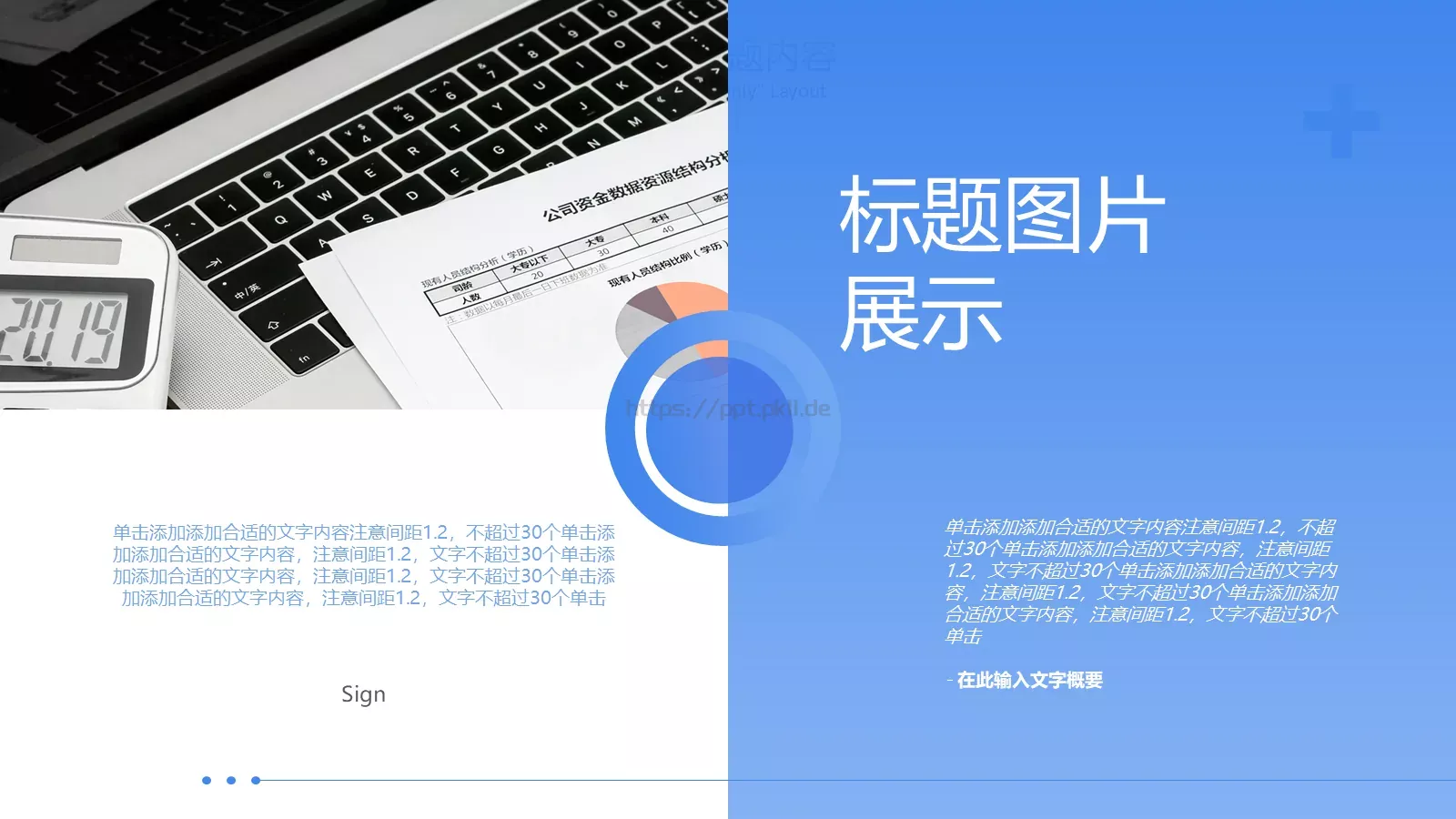 简约年中总结汇报PPT模板 第 9 页预览图