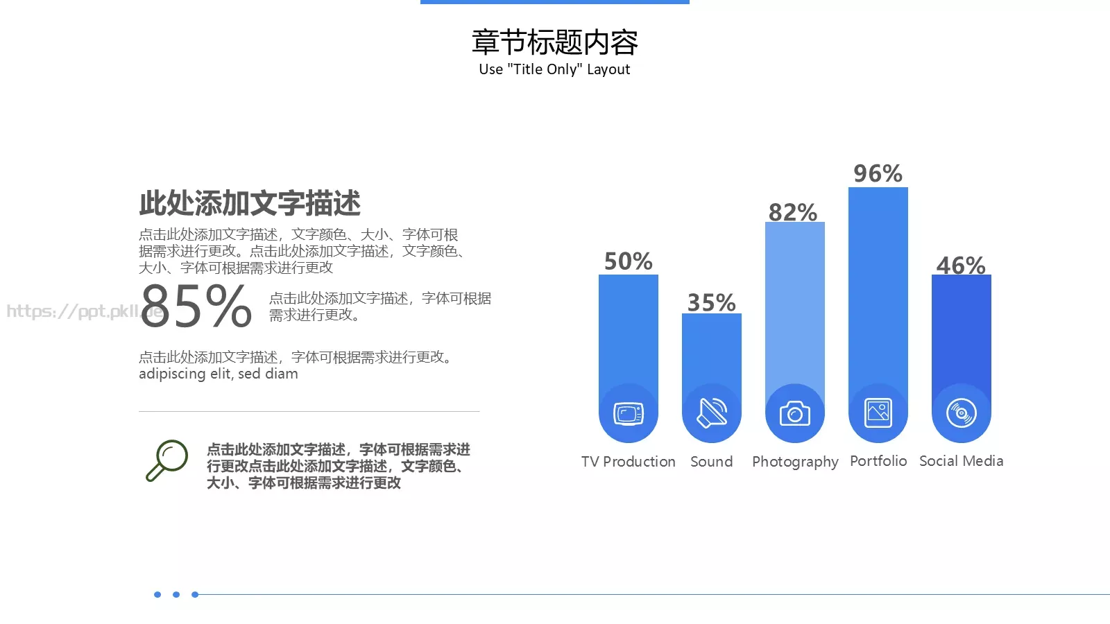 简约年中总结汇报PPT模板 第 11 页预览图