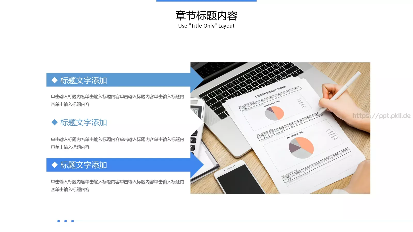 简约年中总结汇报PPT模板 第 12 页预览图