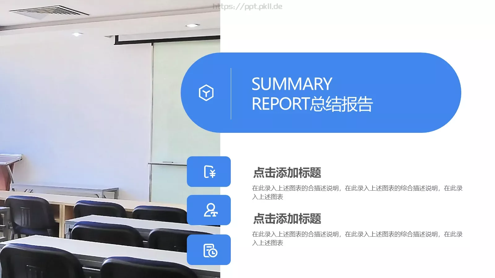 简约年中总结汇报PPT模板 第 13 页预览图