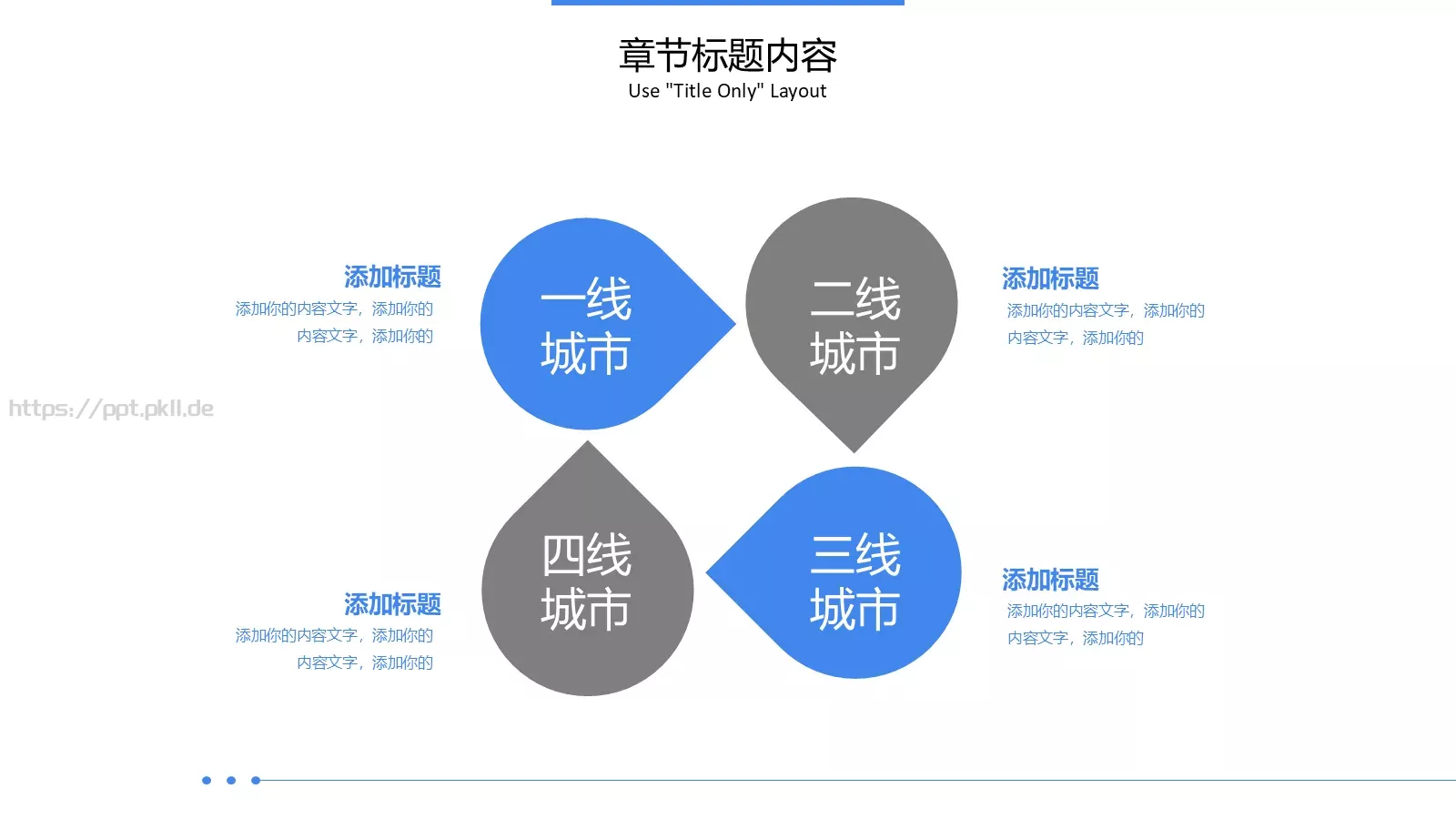简约年中总结汇报PPT模板 第 14 页预览图