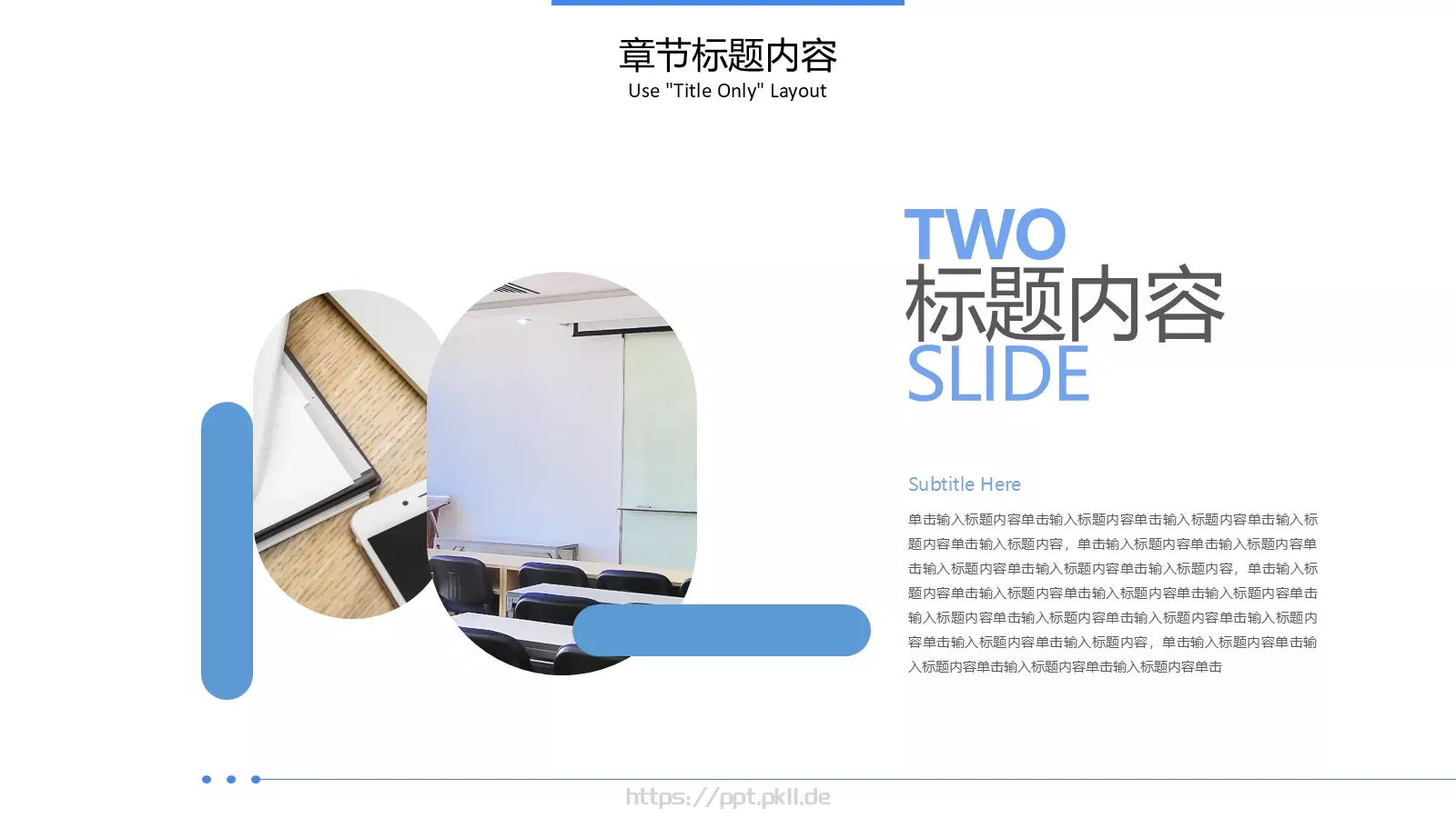 简约年中总结汇报PPT模板 第 17 页预览图