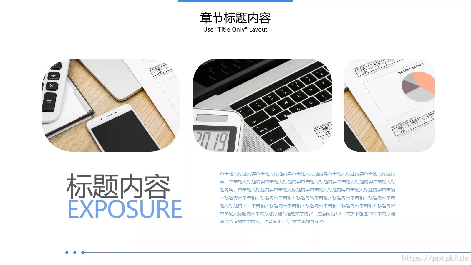 简约年中总结汇报PPT模板 第 18 页预览图