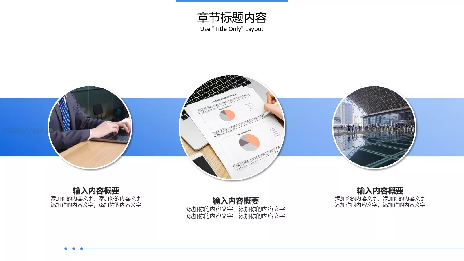 简约年中总结汇报PPT模板 第 19 页预览图