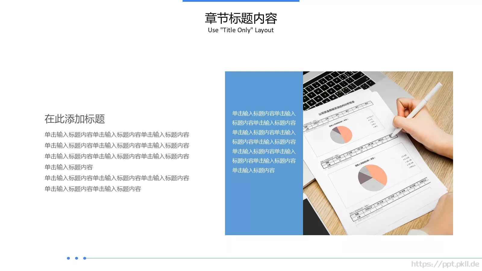 简约年中总结汇报PPT模板 第 23 页预览图