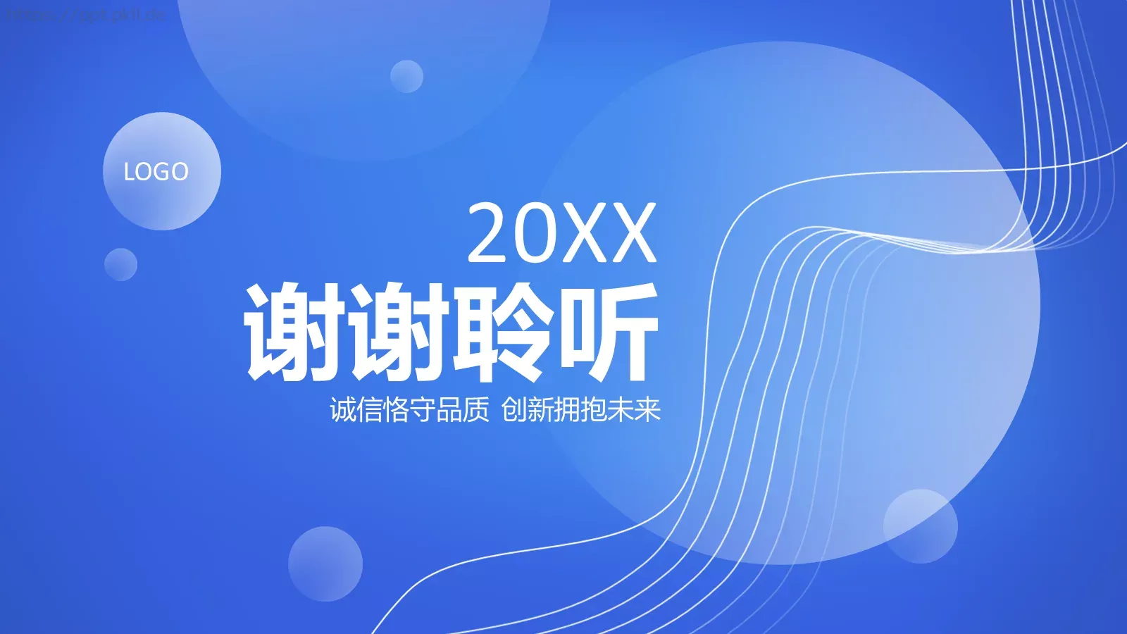 简约年中总结汇报PPT模板 第 24 页预览图