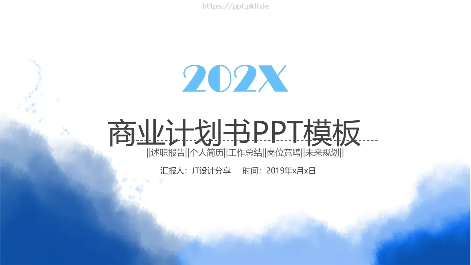 商业融资工作总结PPT模板 第 1 页缩略图