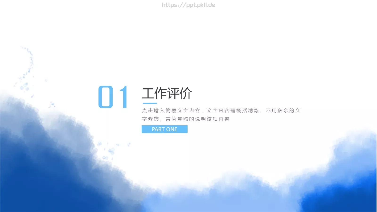 商业融资工作总结PPT模板 第 3 页缩略图