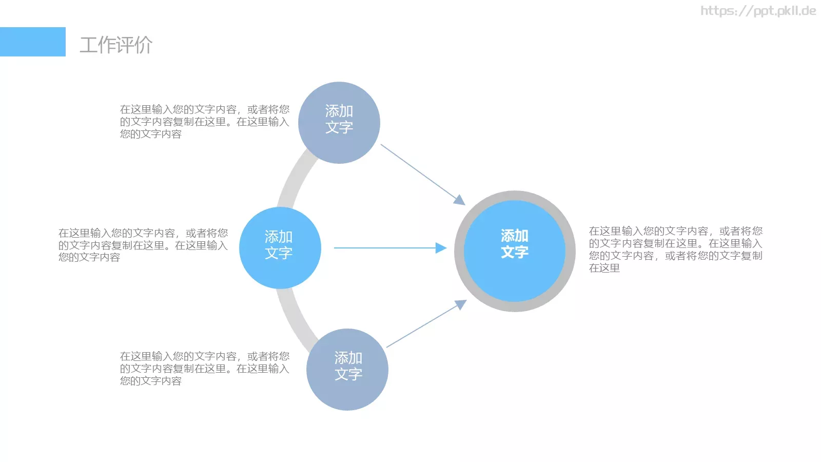 商业融资工作总结PPT模板 第 6 页预览图