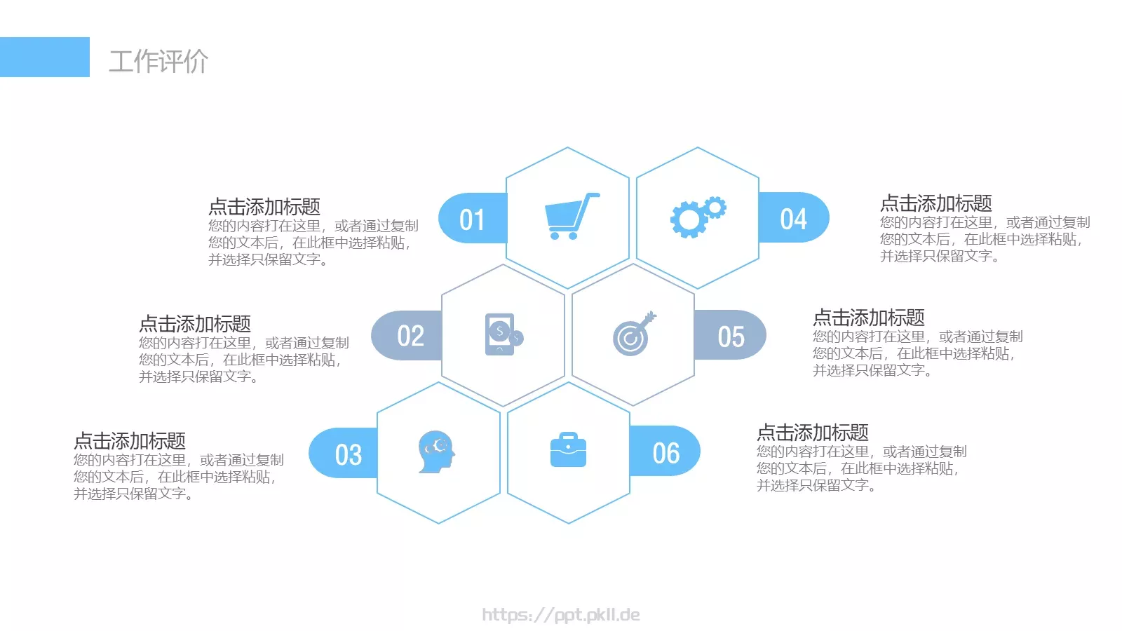 商业融资工作总结PPT模板 第 4 页缩略图