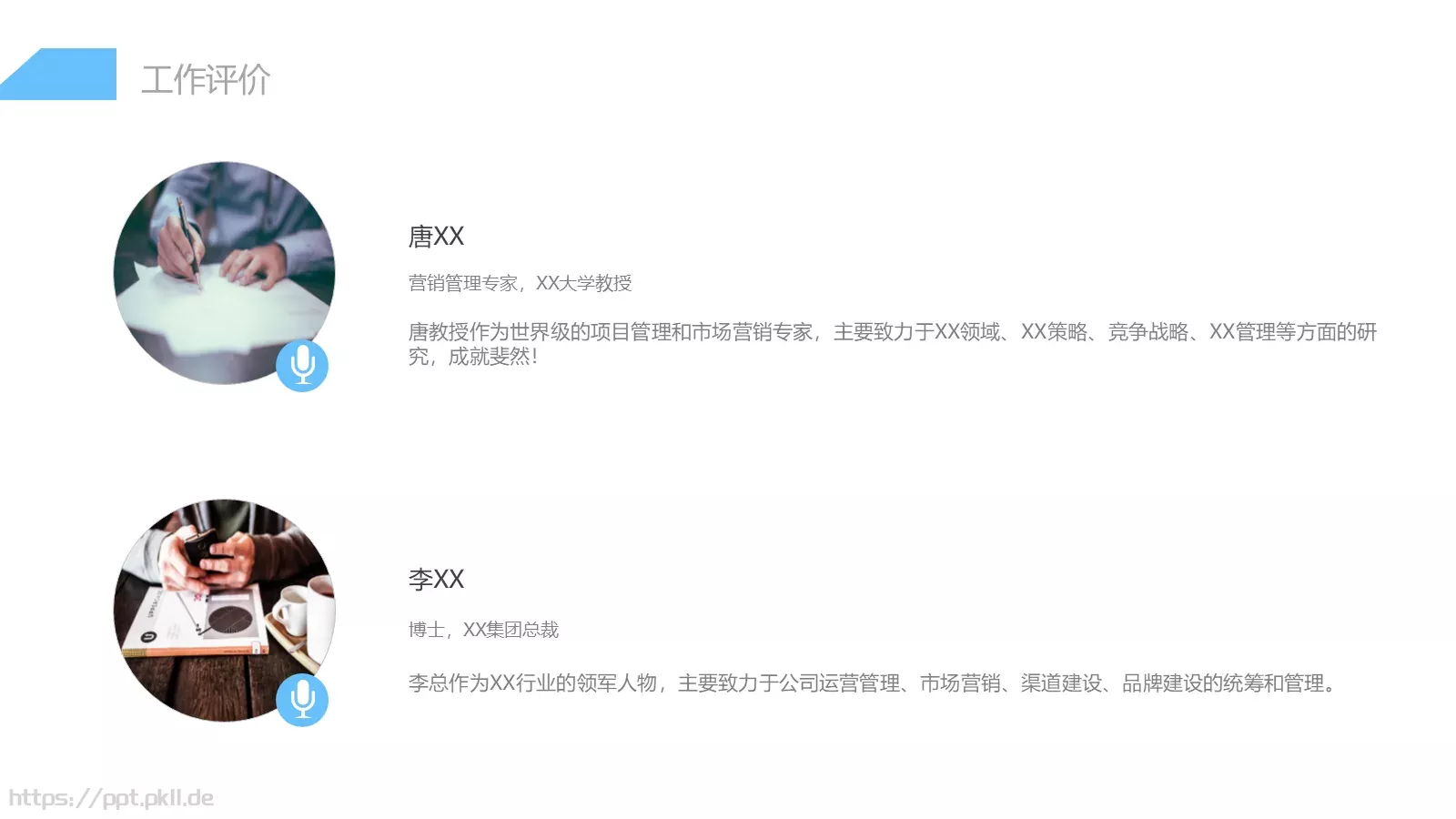 商业融资工作总结PPT模板 第 7 页预览图