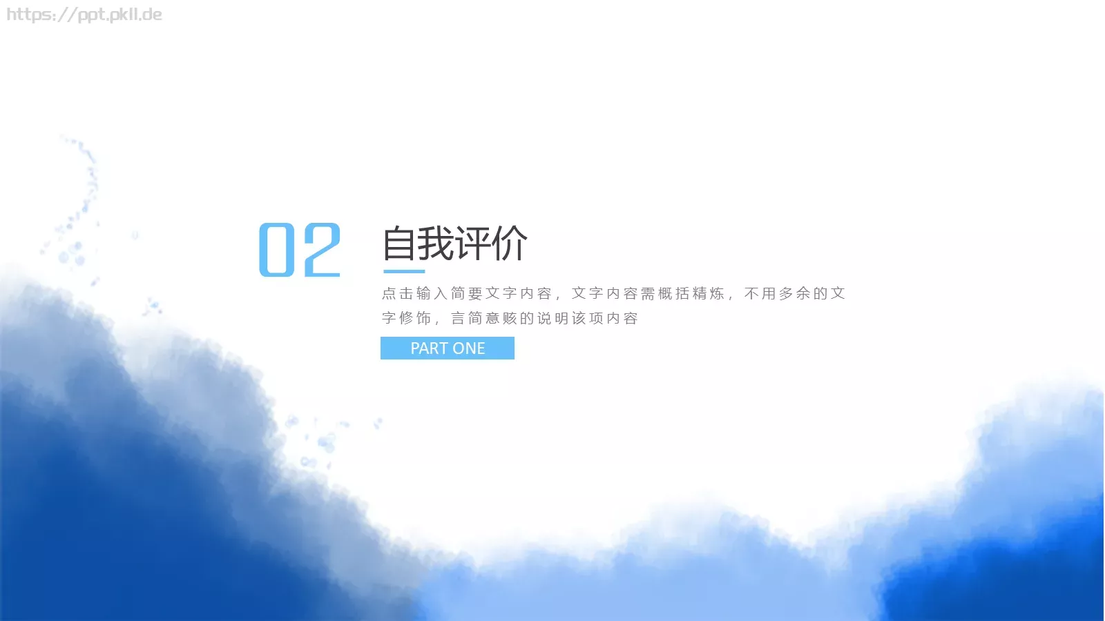 商业融资工作总结PPT模板 第 8 页预览图