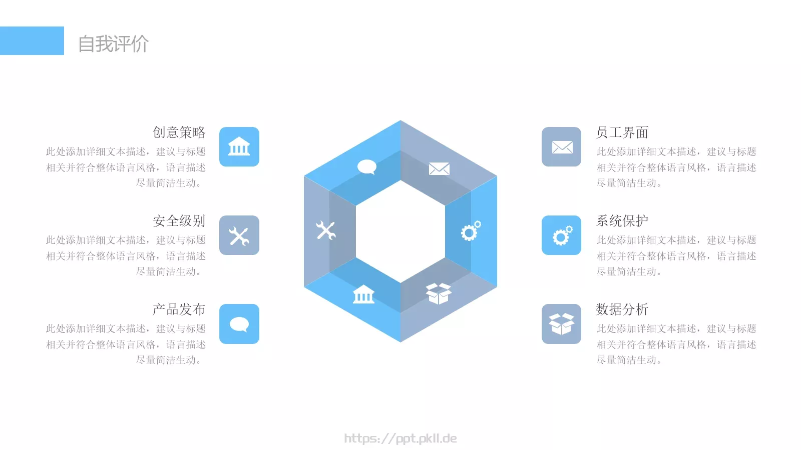 商业融资工作总结PPT模板 第 9 页预览图