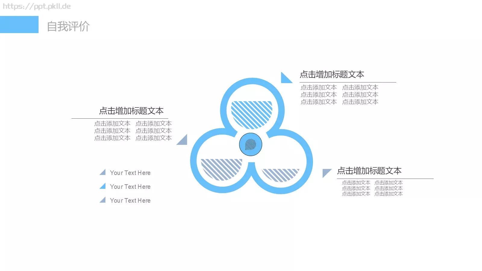 商业融资工作总结PPT模板 第 12 页预览图