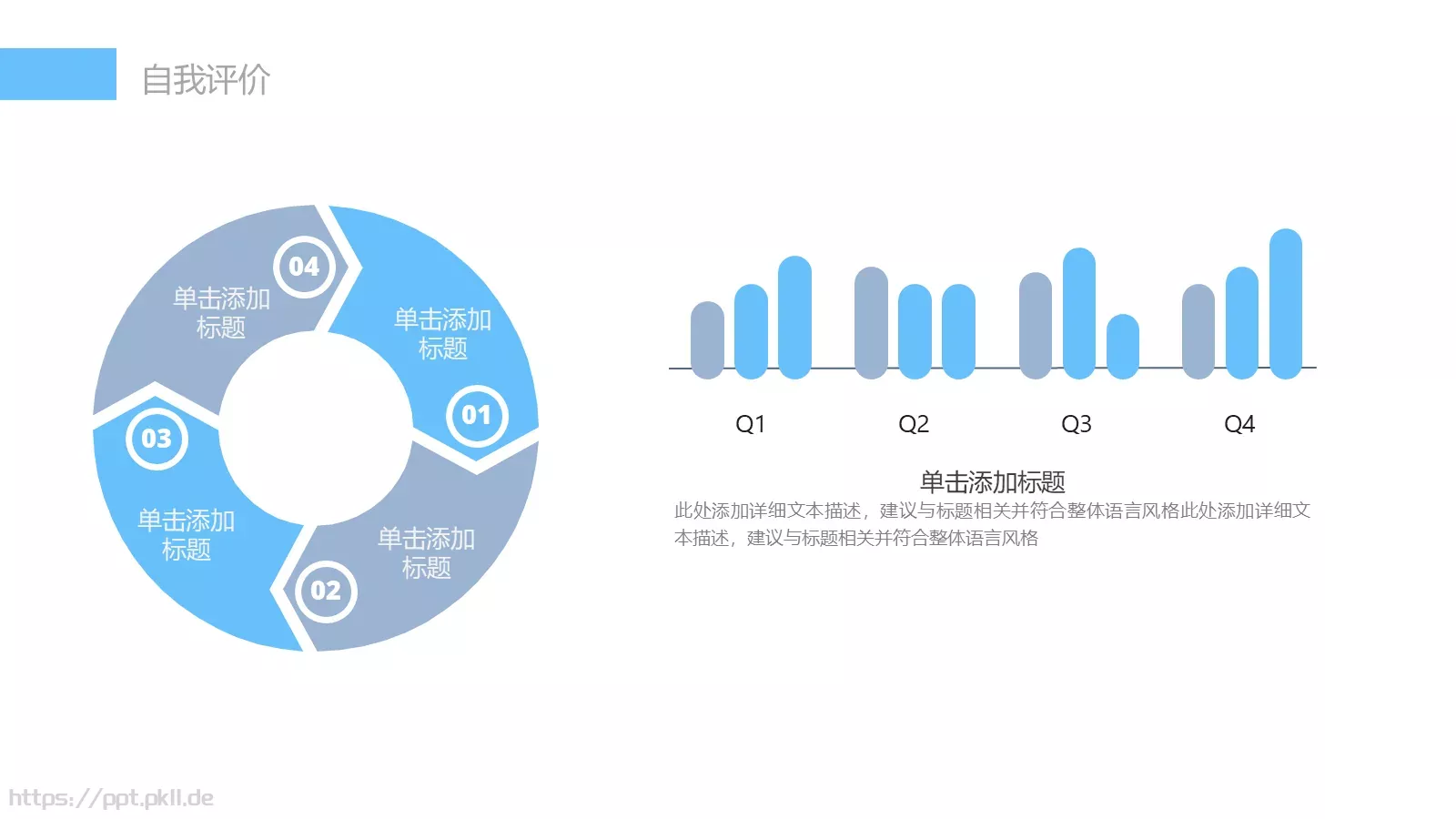 商业融资工作总结PPT模板 第 11 页预览图