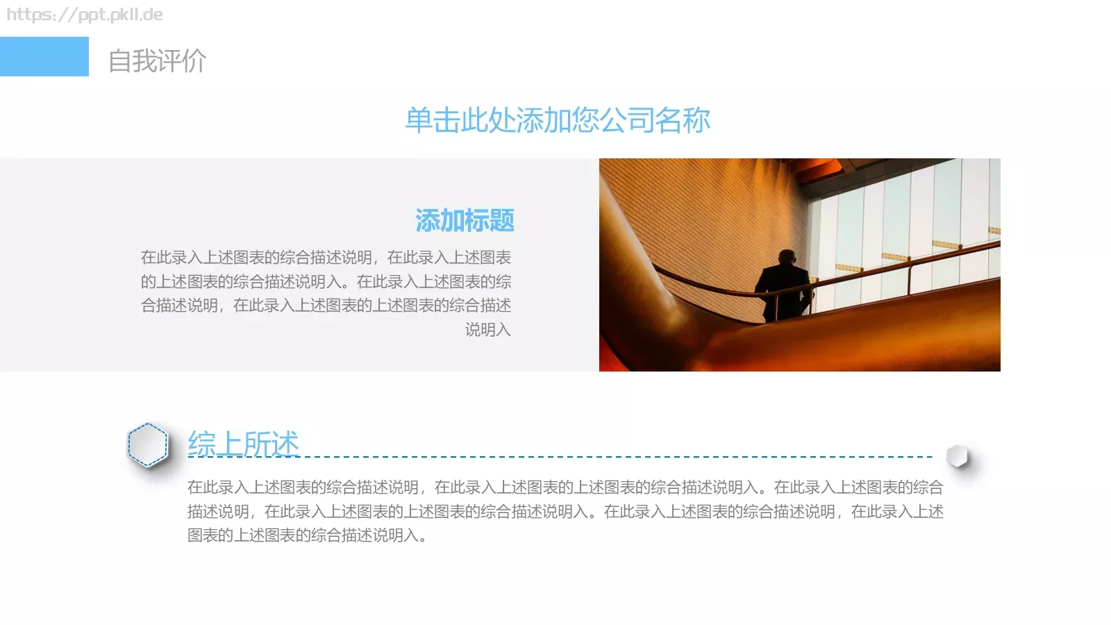 商业融资工作总结PPT模板 第 10 页预览图