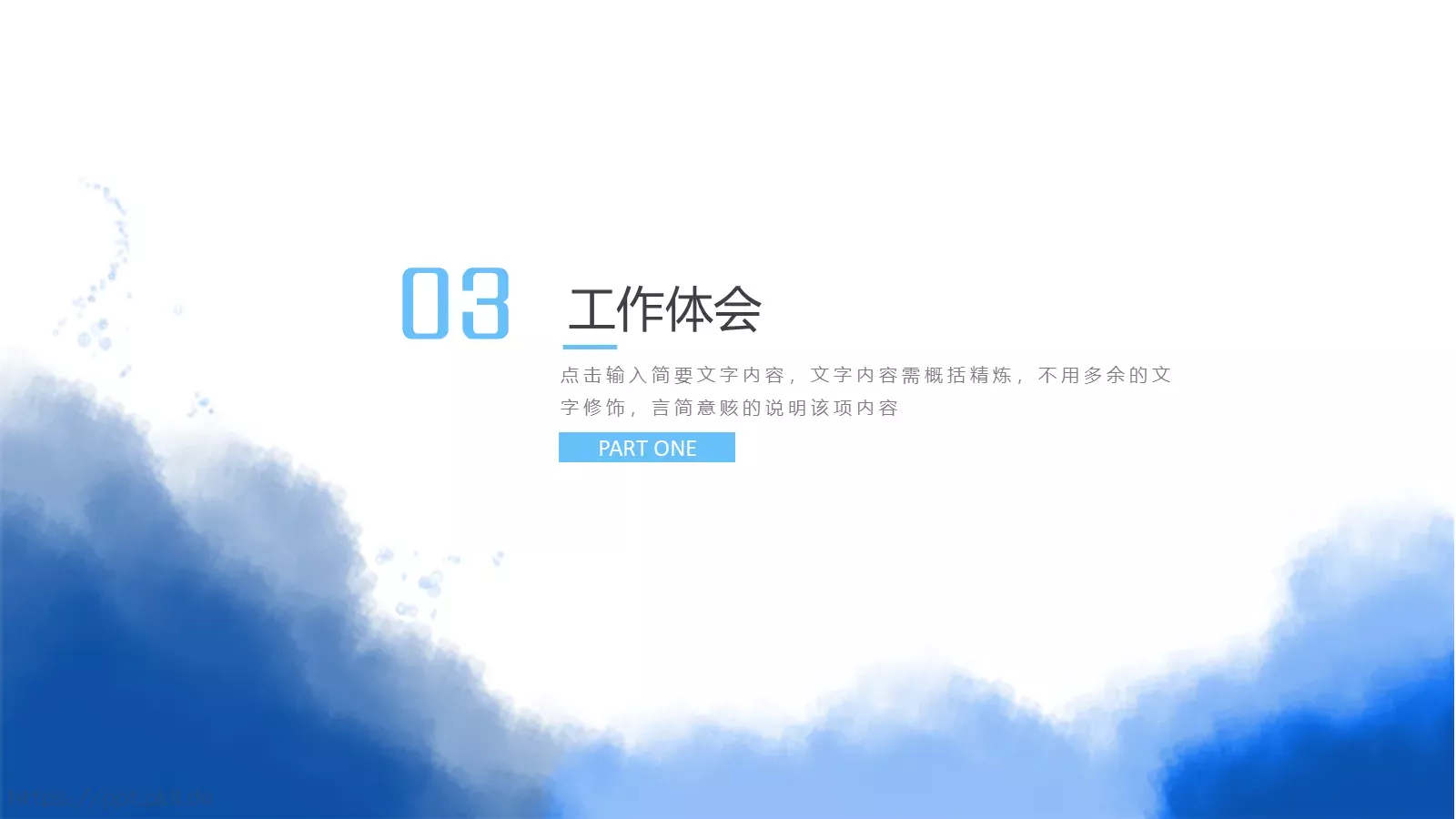 商业融资工作总结PPT模板 第 13 页预览图