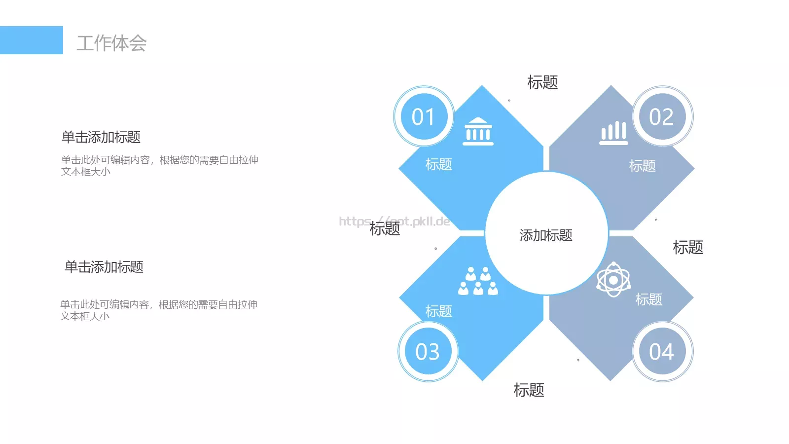 商业融资工作总结PPT模板 第 15 页预览图