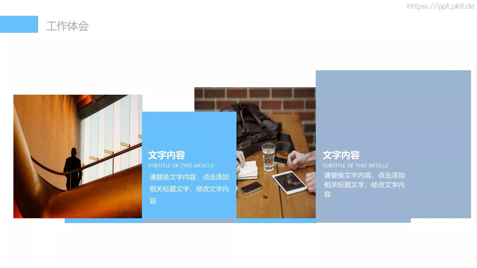 商业融资工作总结PPT模板 第 16 页预览图