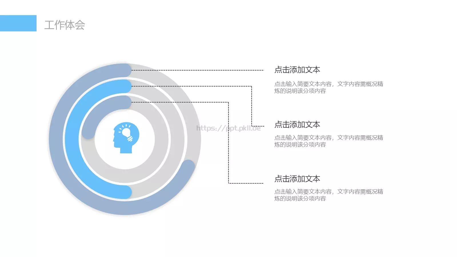 商业融资工作总结PPT模板 第 18 页预览图