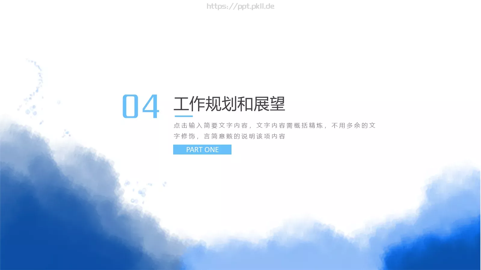 商业融资工作总结PPT模板 第 19 页预览图