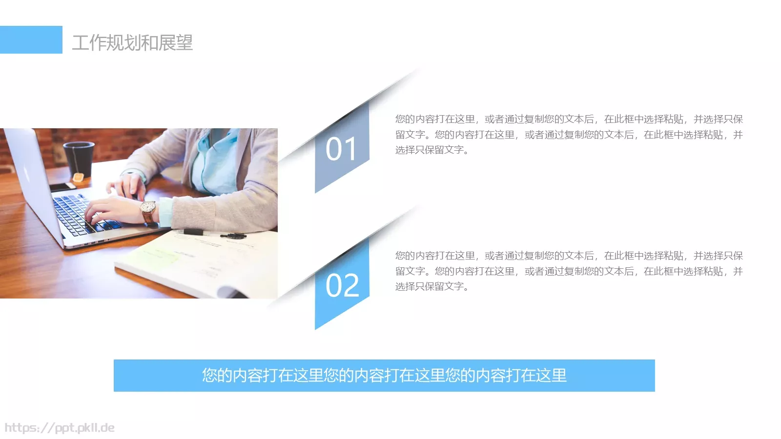 商业融资工作总结PPT模板 第 21 页预览图