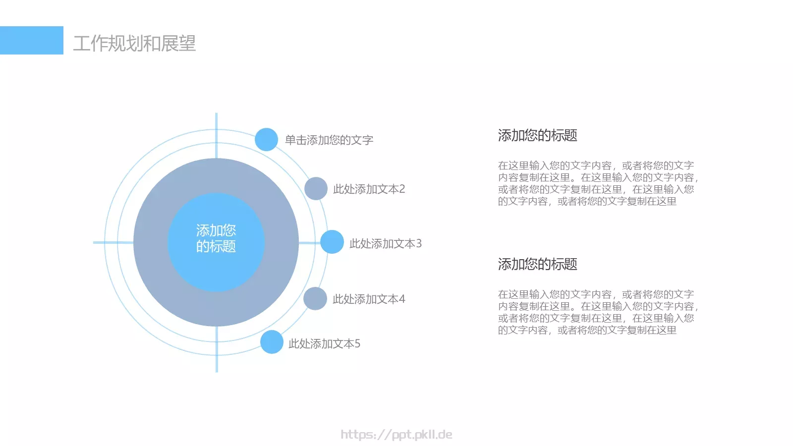 商业融资工作总结PPT模板 第 22 页预览图
