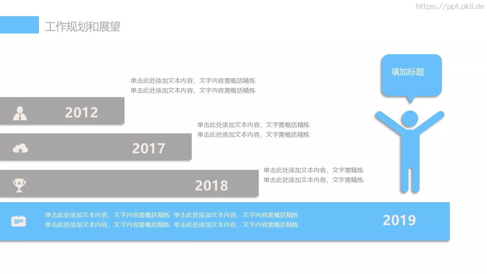 商业融资工作总结PPT模板 第 23 页预览图