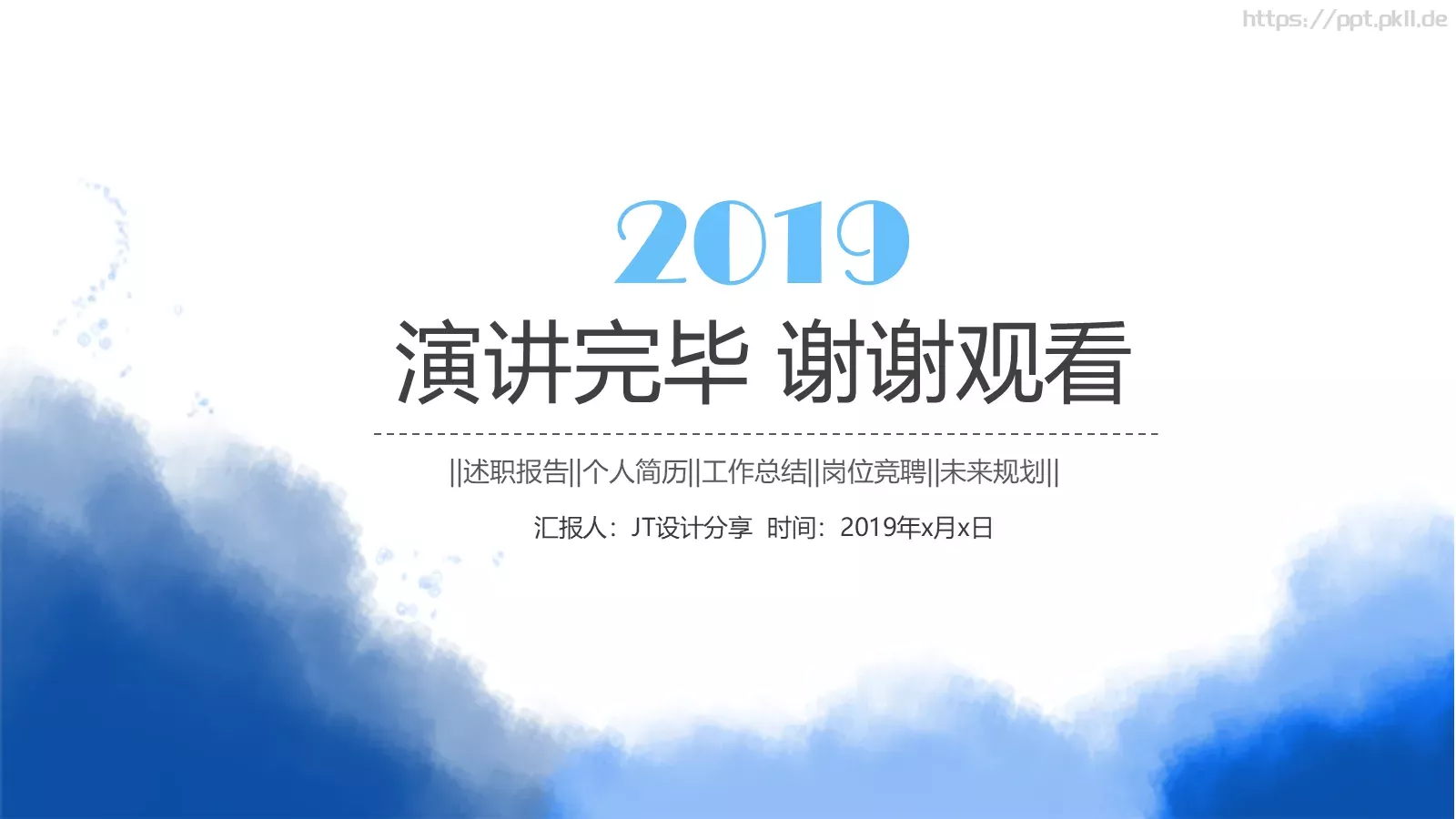 商业融资工作总结PPT模板 第 24 页预览图