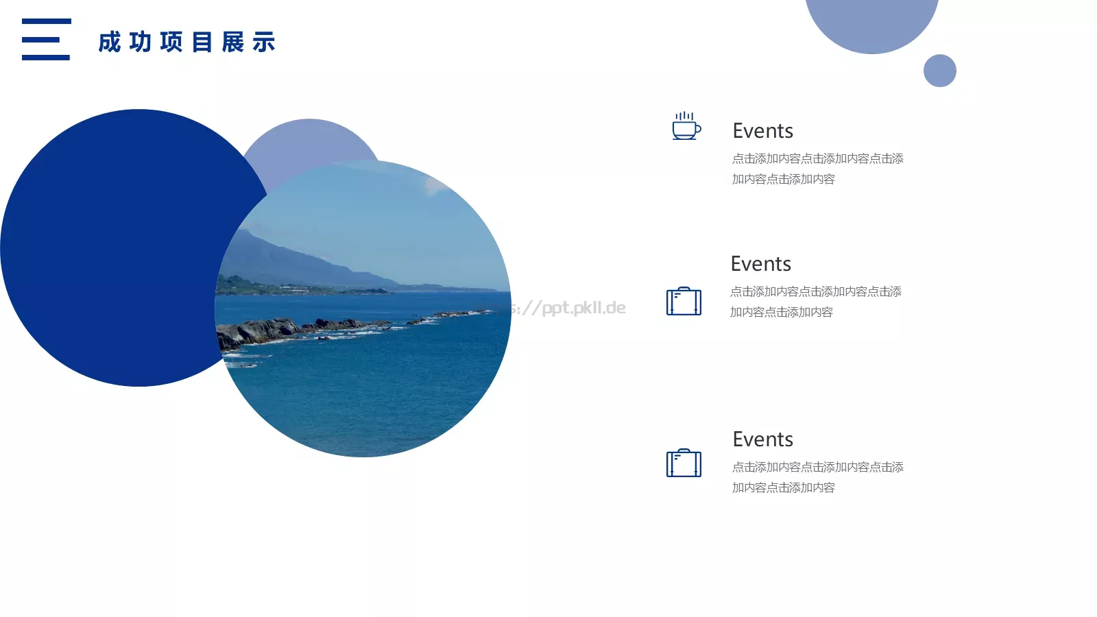 蓝色海军风工作汇报PPT模板 第 16 页预览图