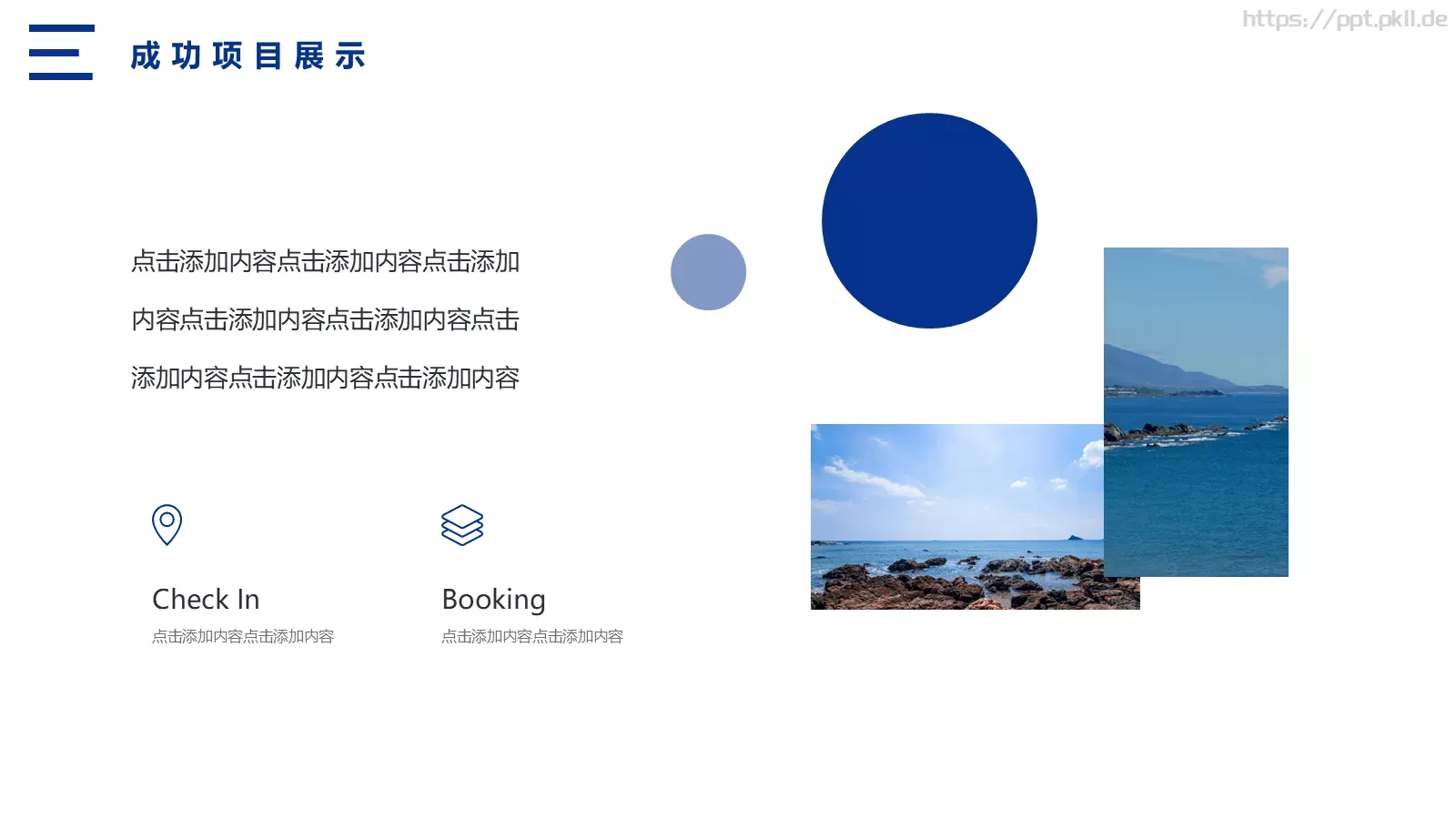 蓝色海军风工作汇报PPT模板 第 17 页预览图