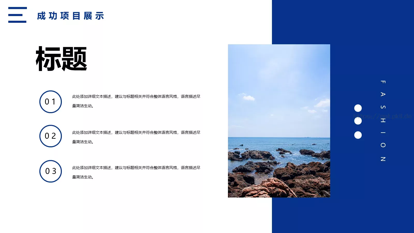 蓝色海军风工作汇报PPT模板 第 18 页预览图
