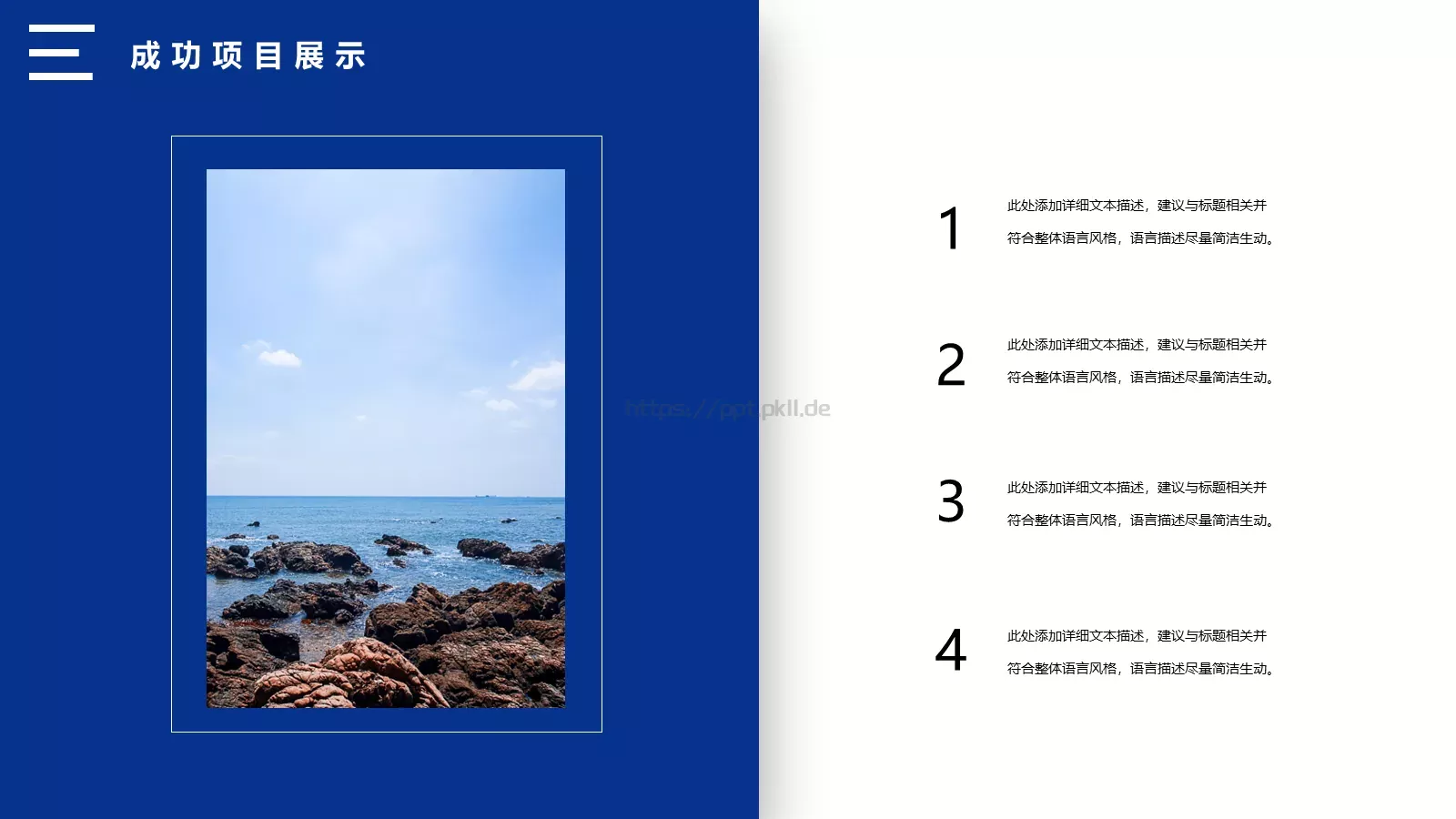蓝色海军风工作汇报PPT模板 第 20 页预览图