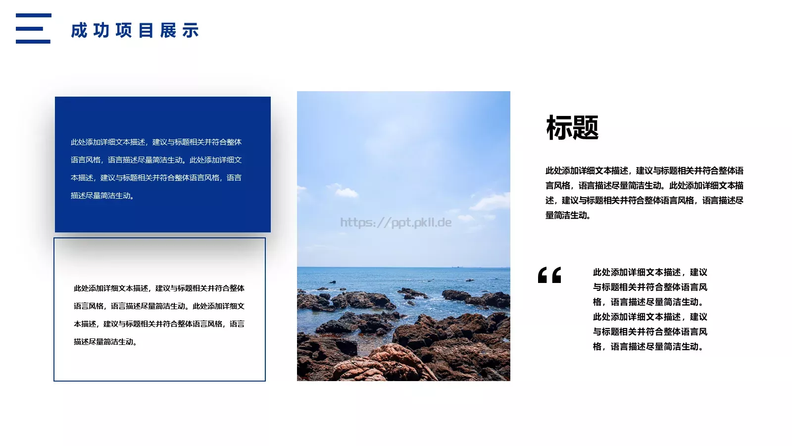 蓝色海军风工作汇报PPT模板 第 22 页预览图
