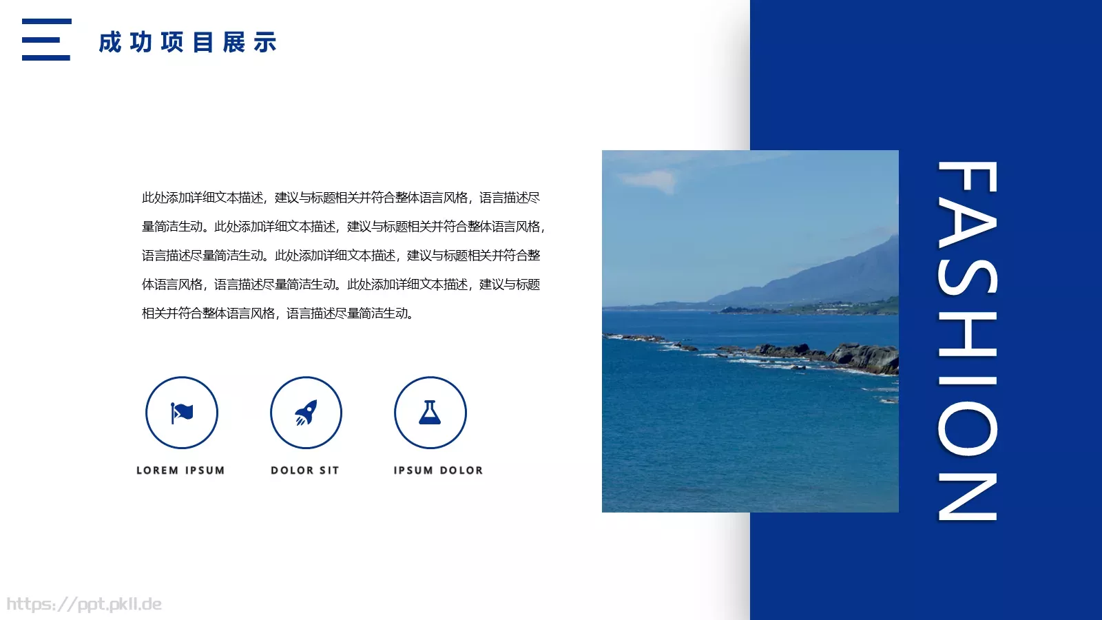蓝色海军风工作汇报PPT模板 第 21 页预览图
