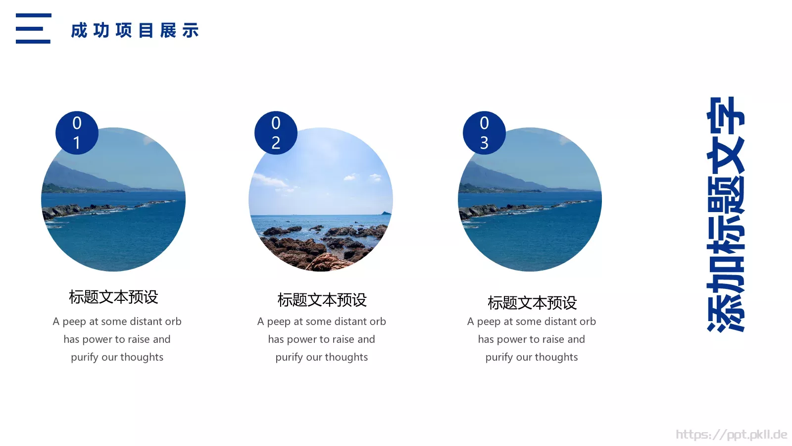 蓝色海军风工作汇报PPT模板 第 23 页预览图